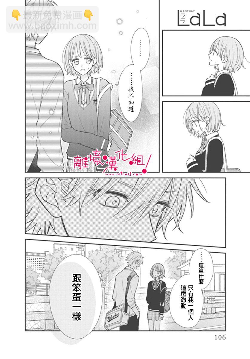 短篇17