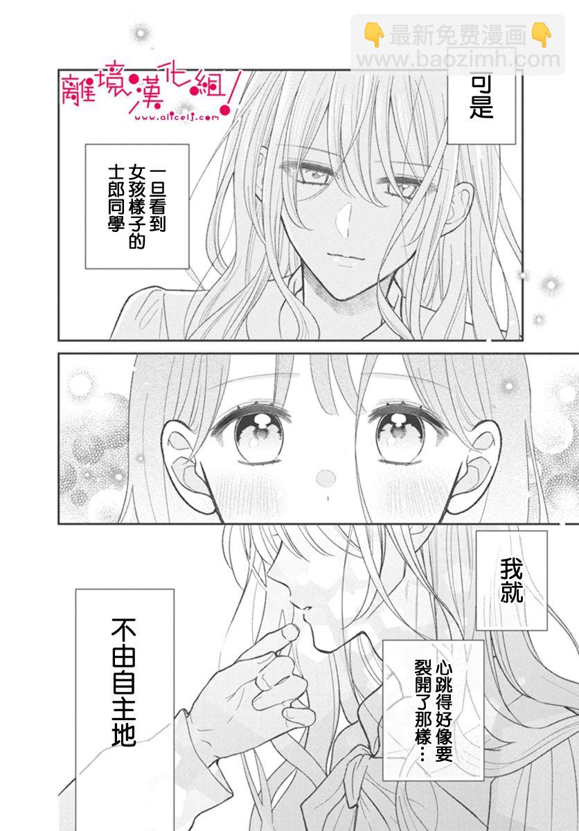 短篇19