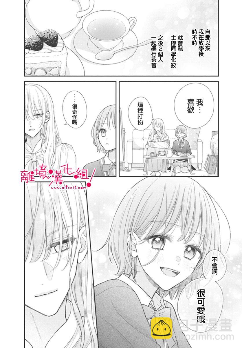 短篇9