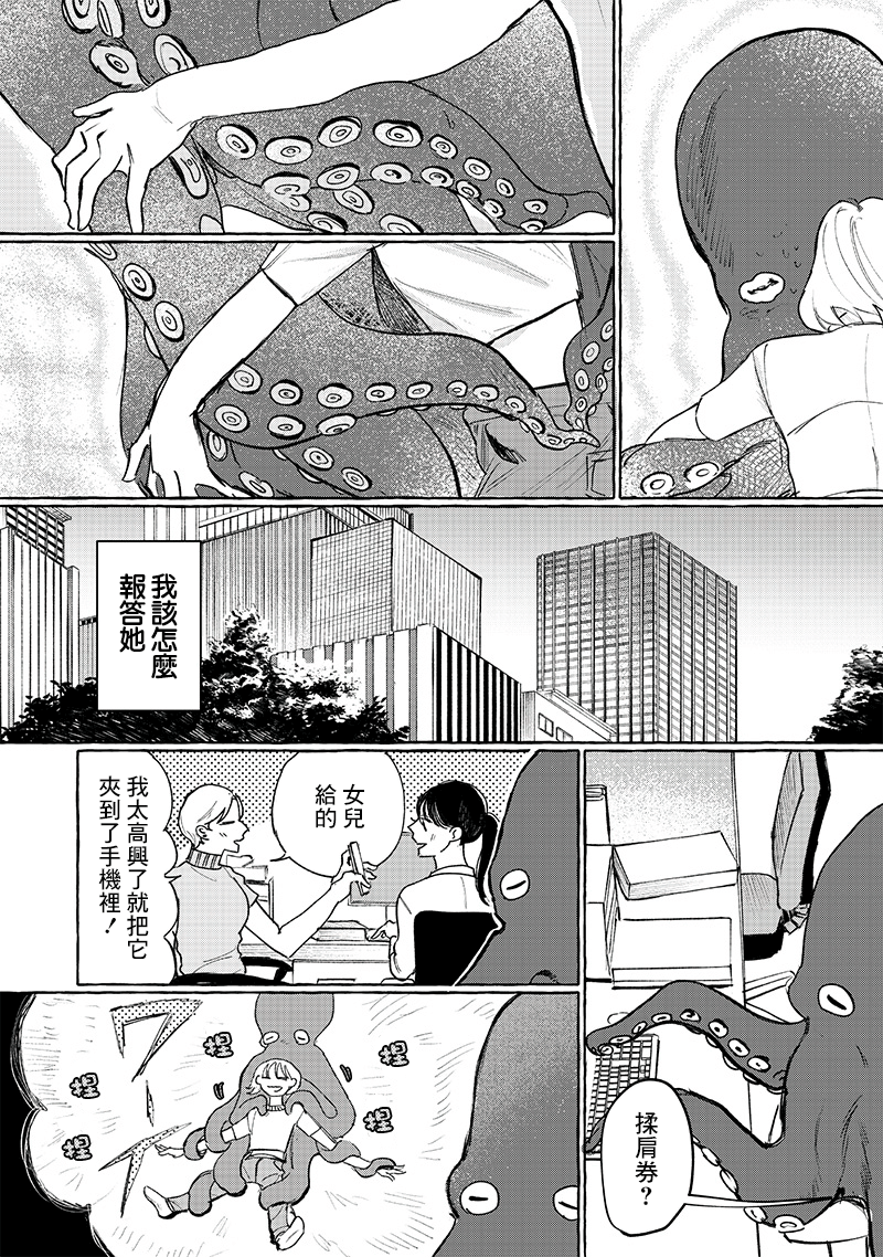 短篇6