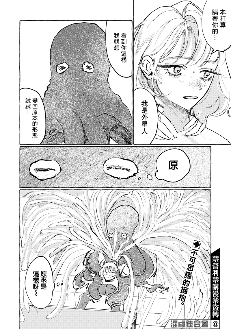 短篇9