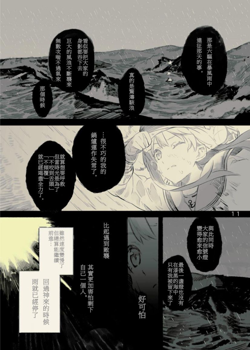 短篇10