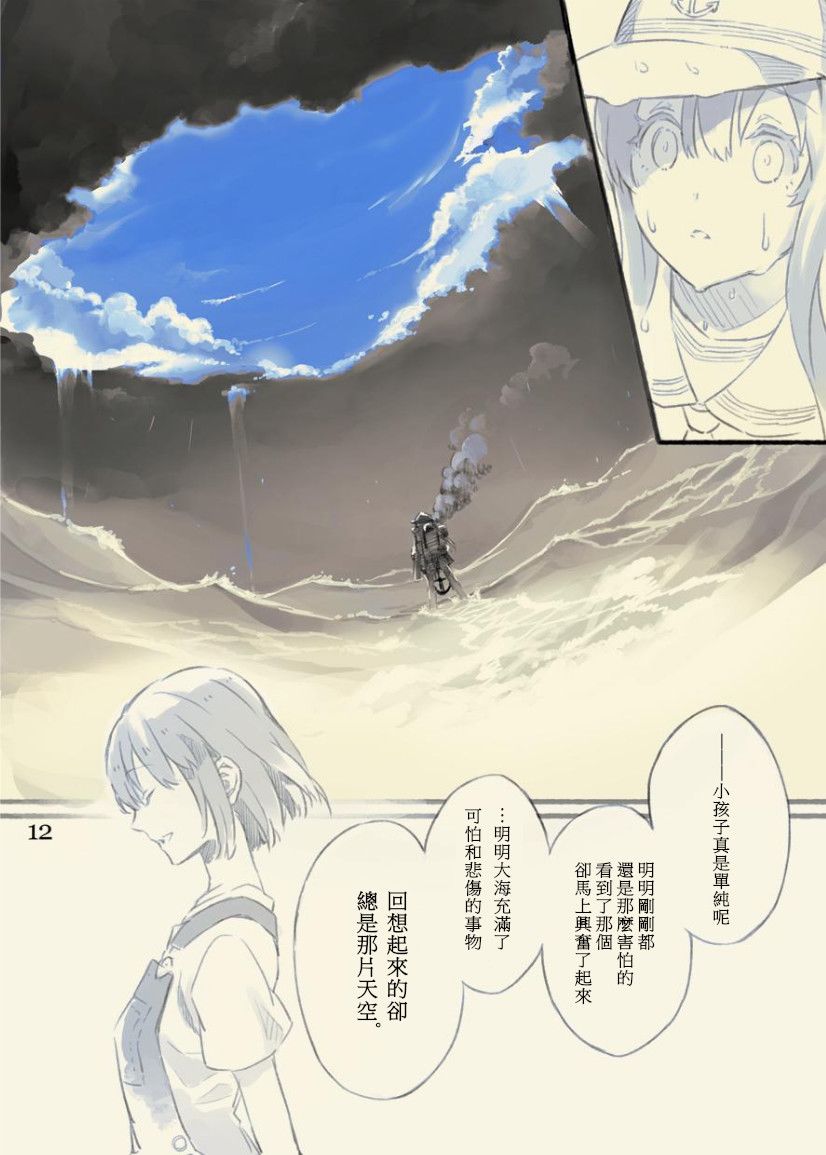 短篇11