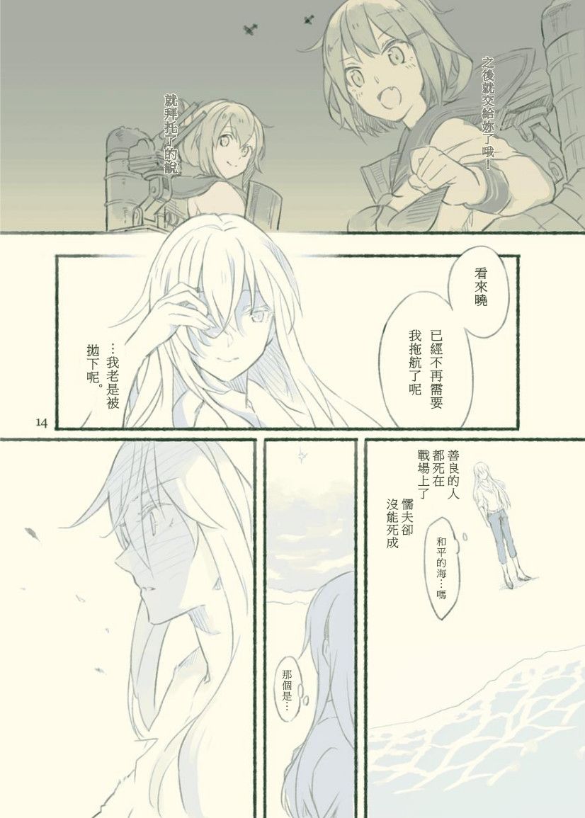 短篇13