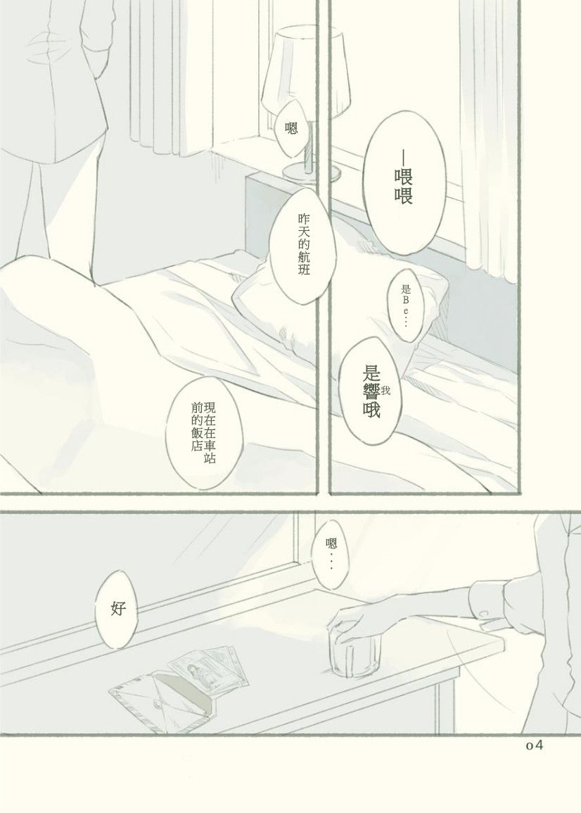 短篇3