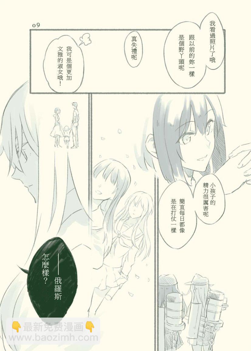 短篇8