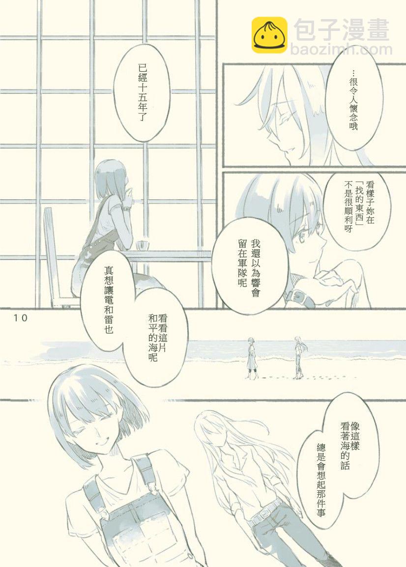 短篇9