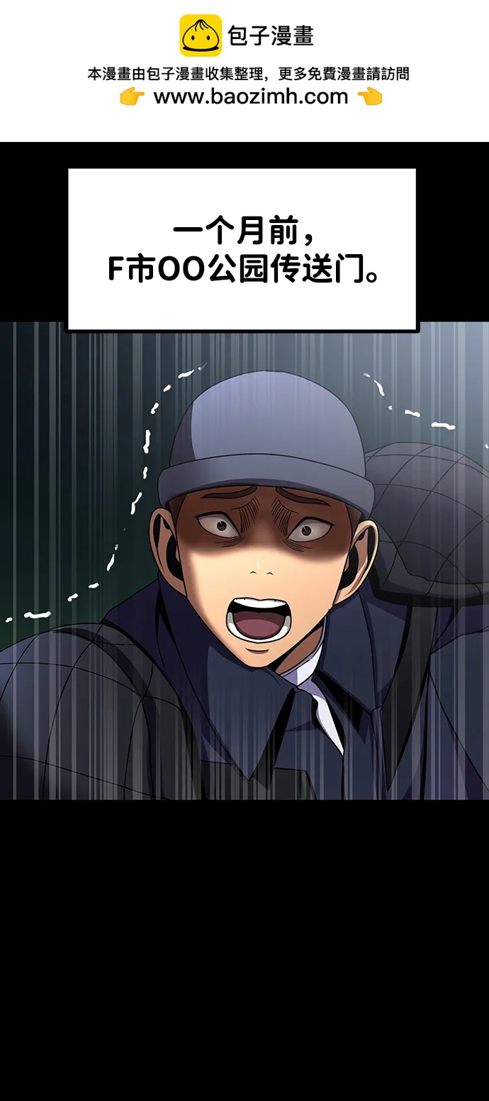 [第75话] 怀疑1