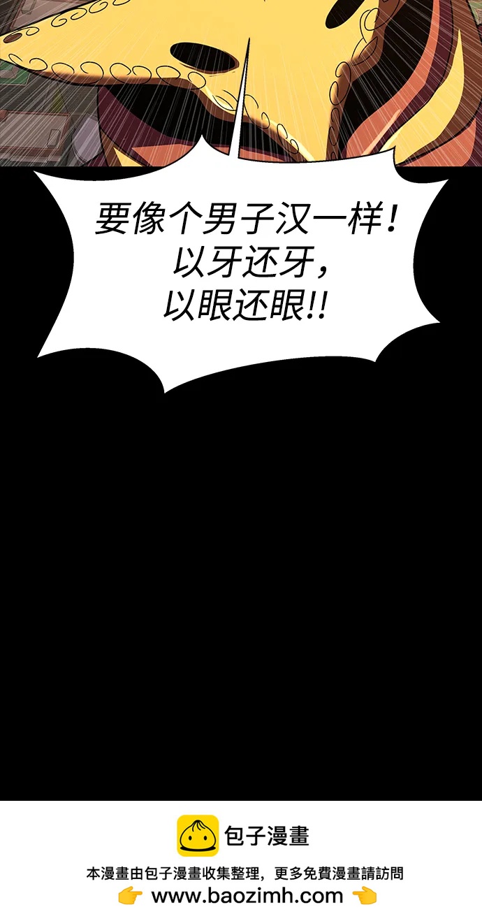 [第77话] 3大意识体降临107
