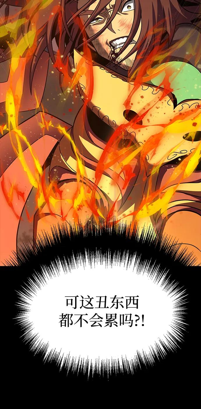 [第77话] 3大意识体降临115