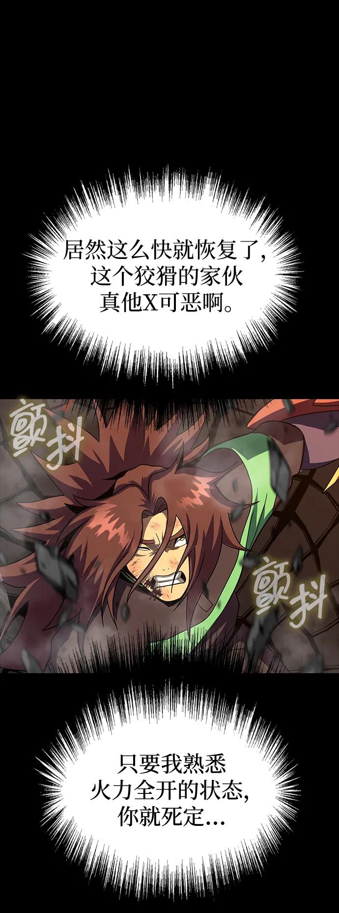 [第77话] 3大意识体降临127