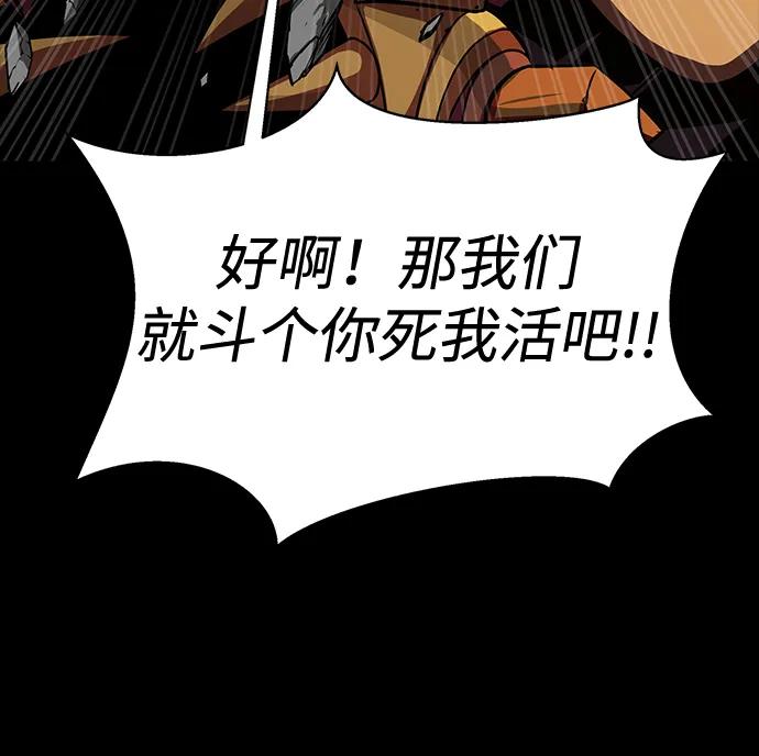 [第77话] 3大意识体降临133
