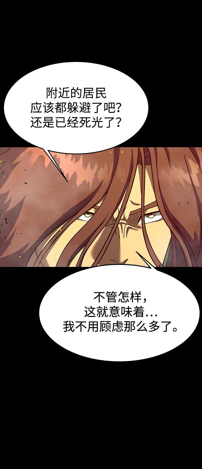[第77话] 3大意识体降临14