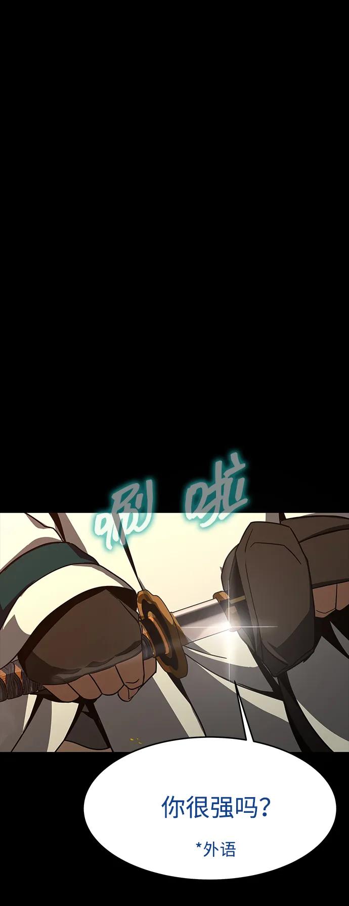 [第77话] 3大意识体降临140