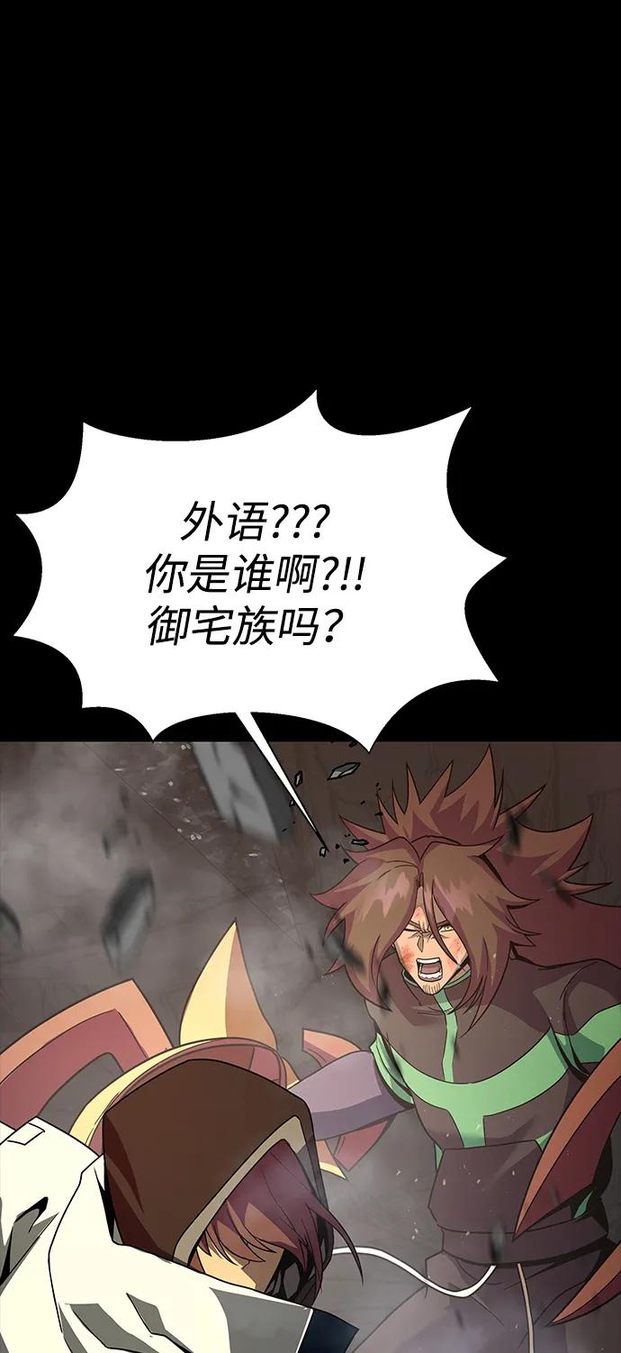 [第77话] 3大意识体降临147