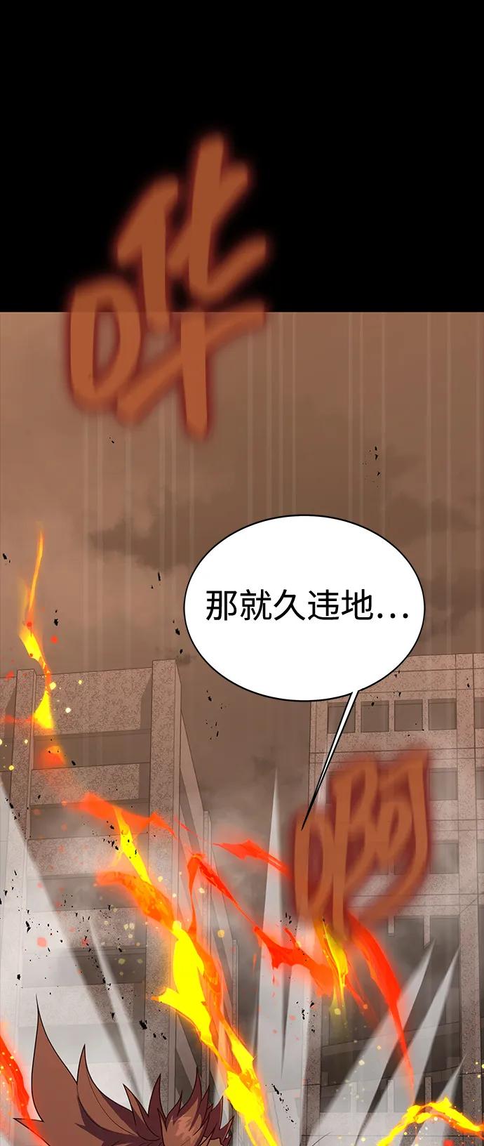 [第77话] 3大意识体降临17