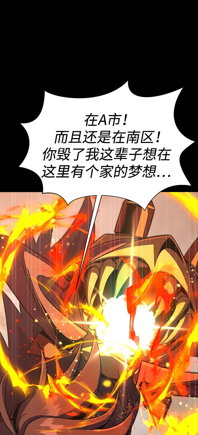 [第77话] 3大意识体降临29