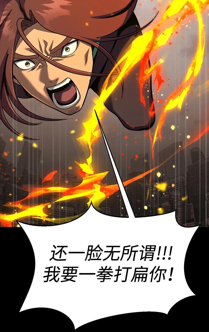 [第77话] 3大意识体降临30