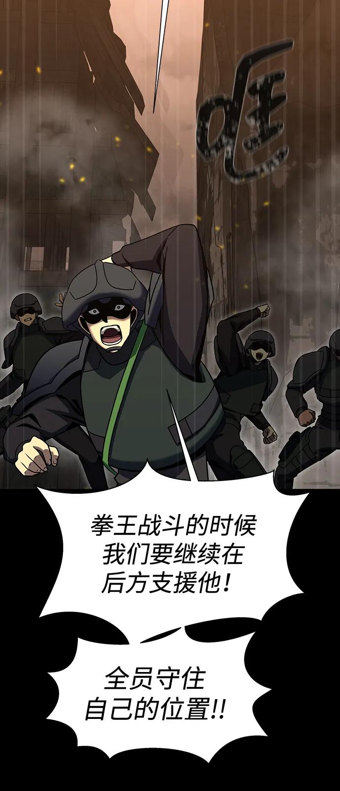 [第77话] 3大意识体降临35