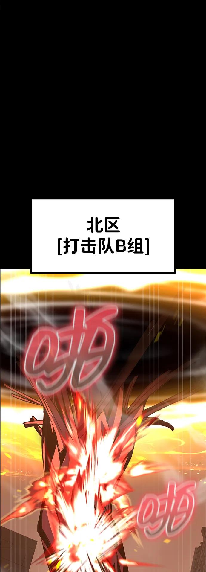 [第77话] 3大意识体降临48