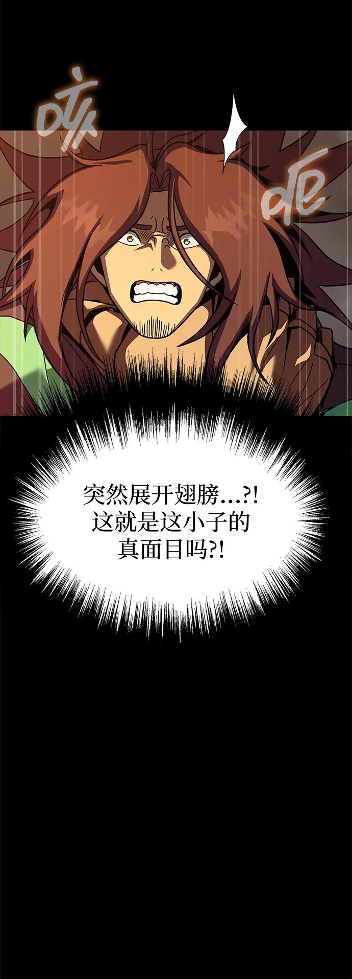 [第77话] 3大意识体降临51