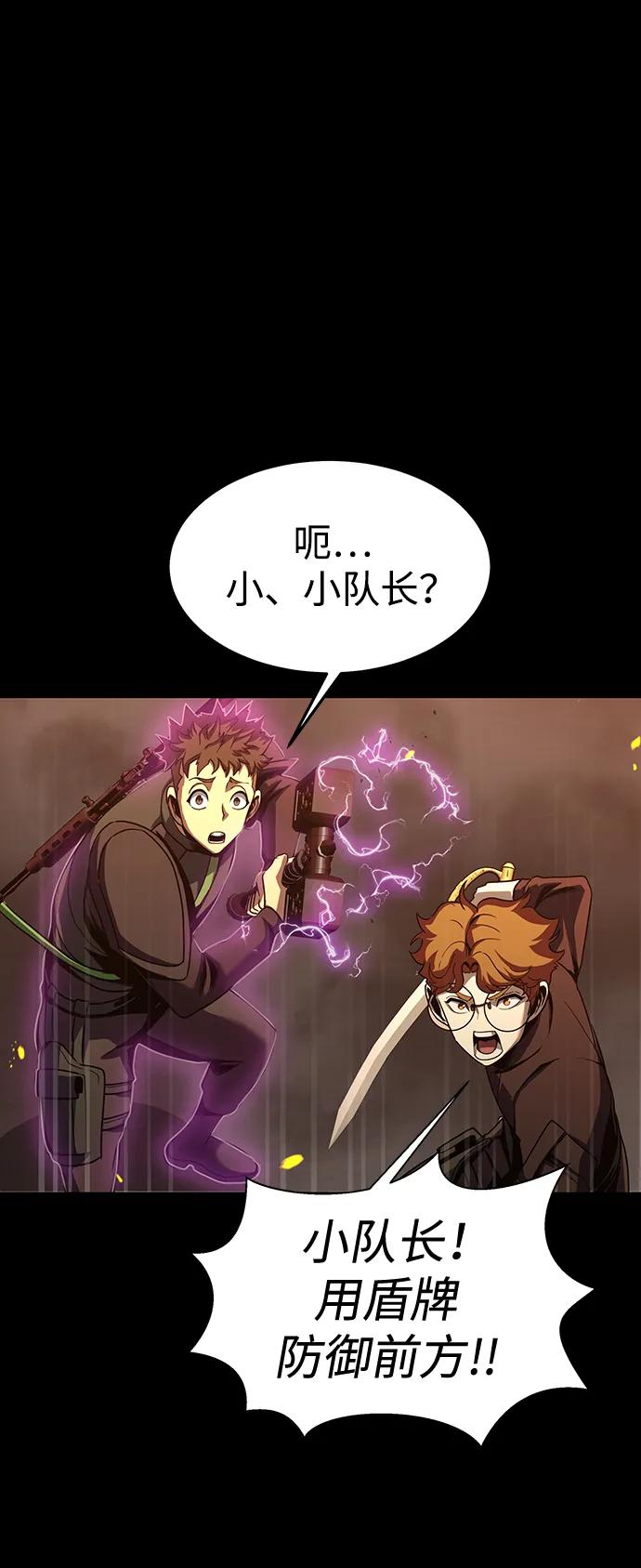 [第77话] 3大意识体降临57