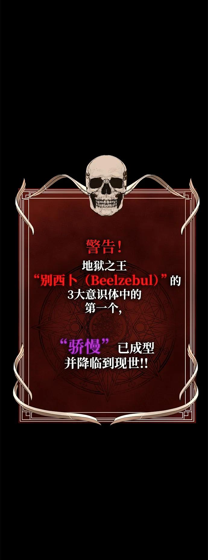 [第77话] 3大意识体降临6