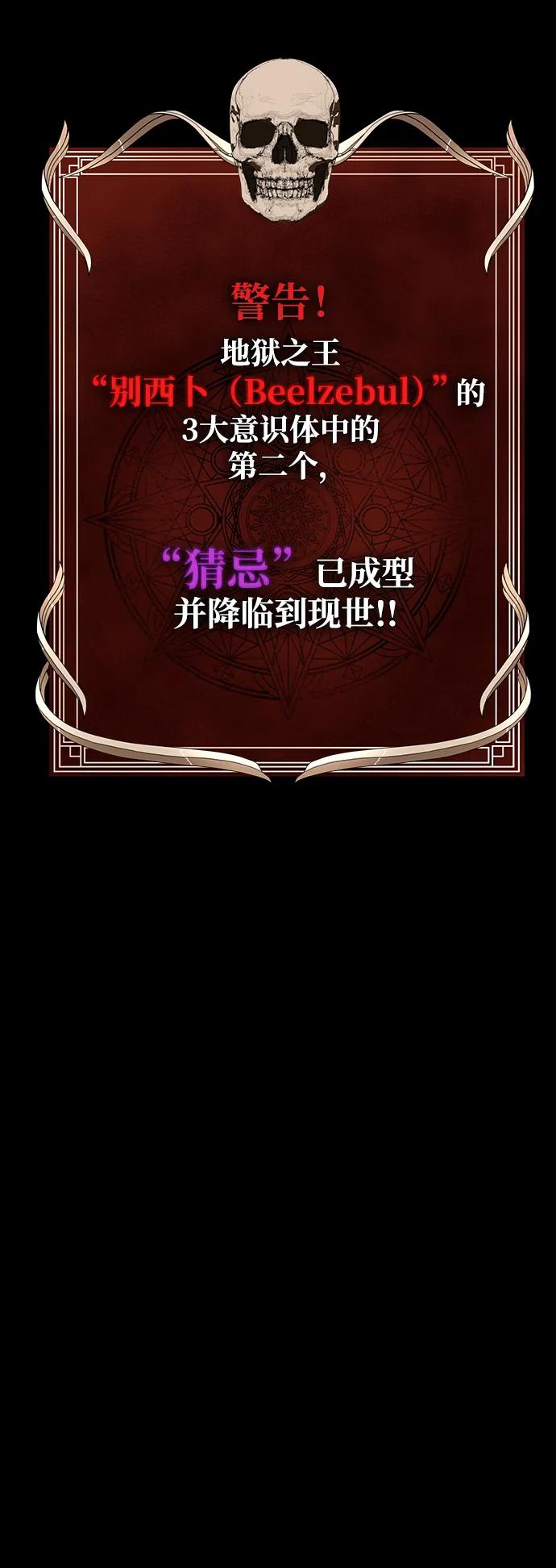 [第77话] 3大意识体降临72