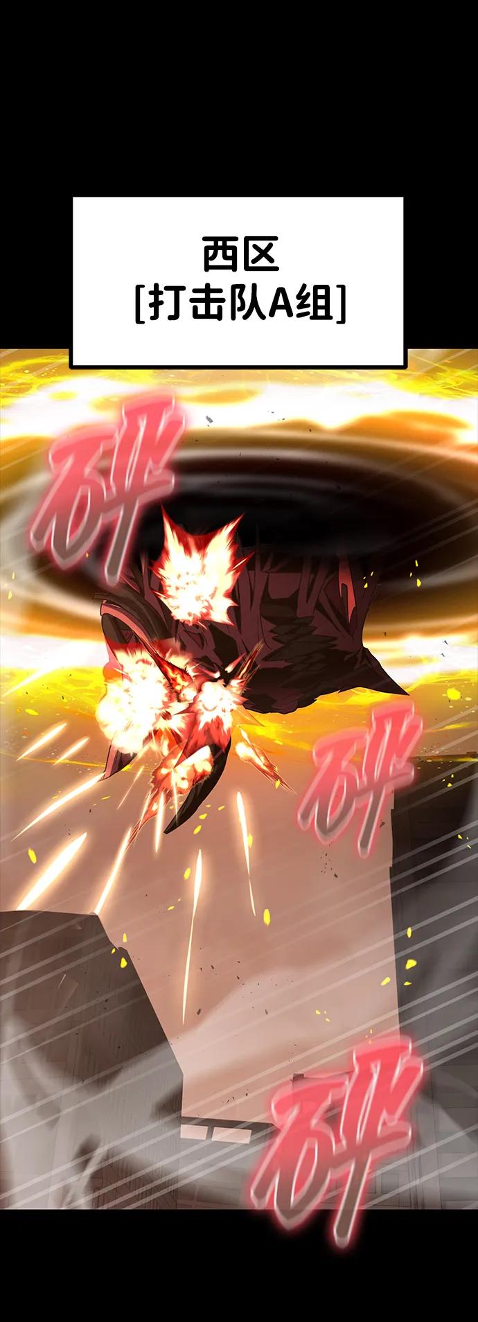 [第77话] 3大意识体降临73
