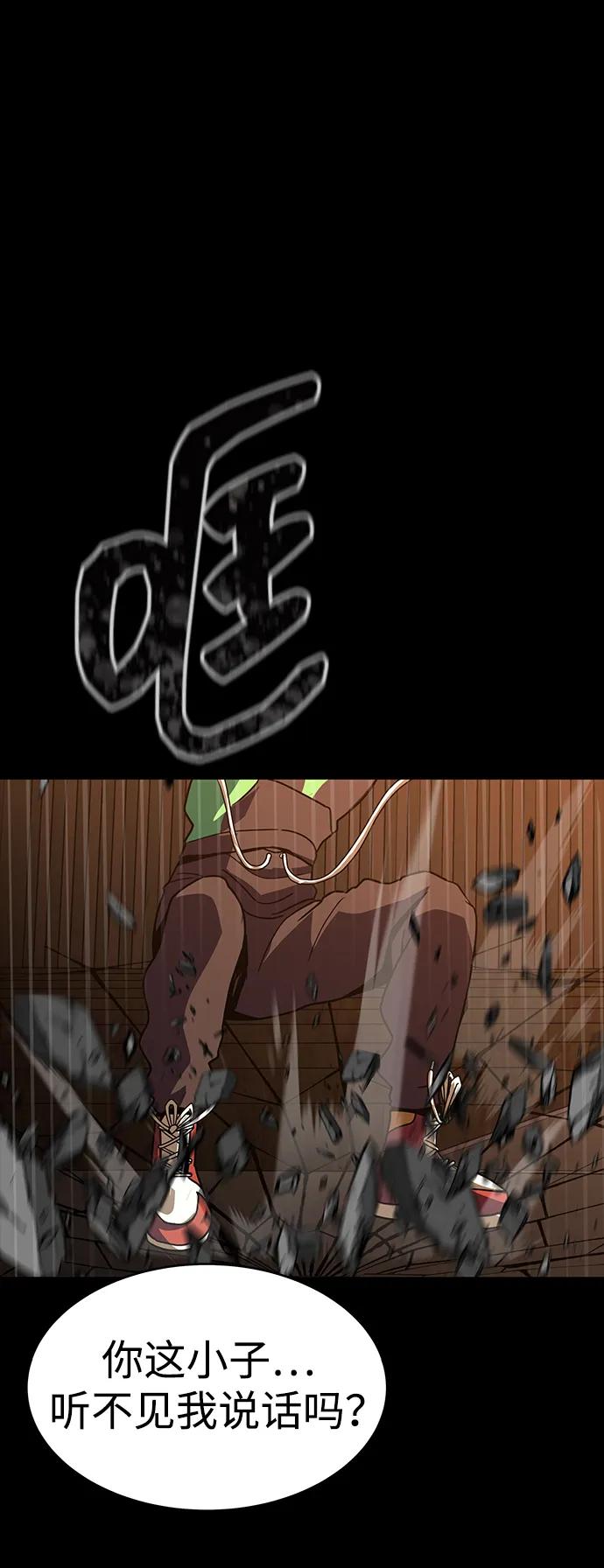 [第77话] 3大意识体降临92