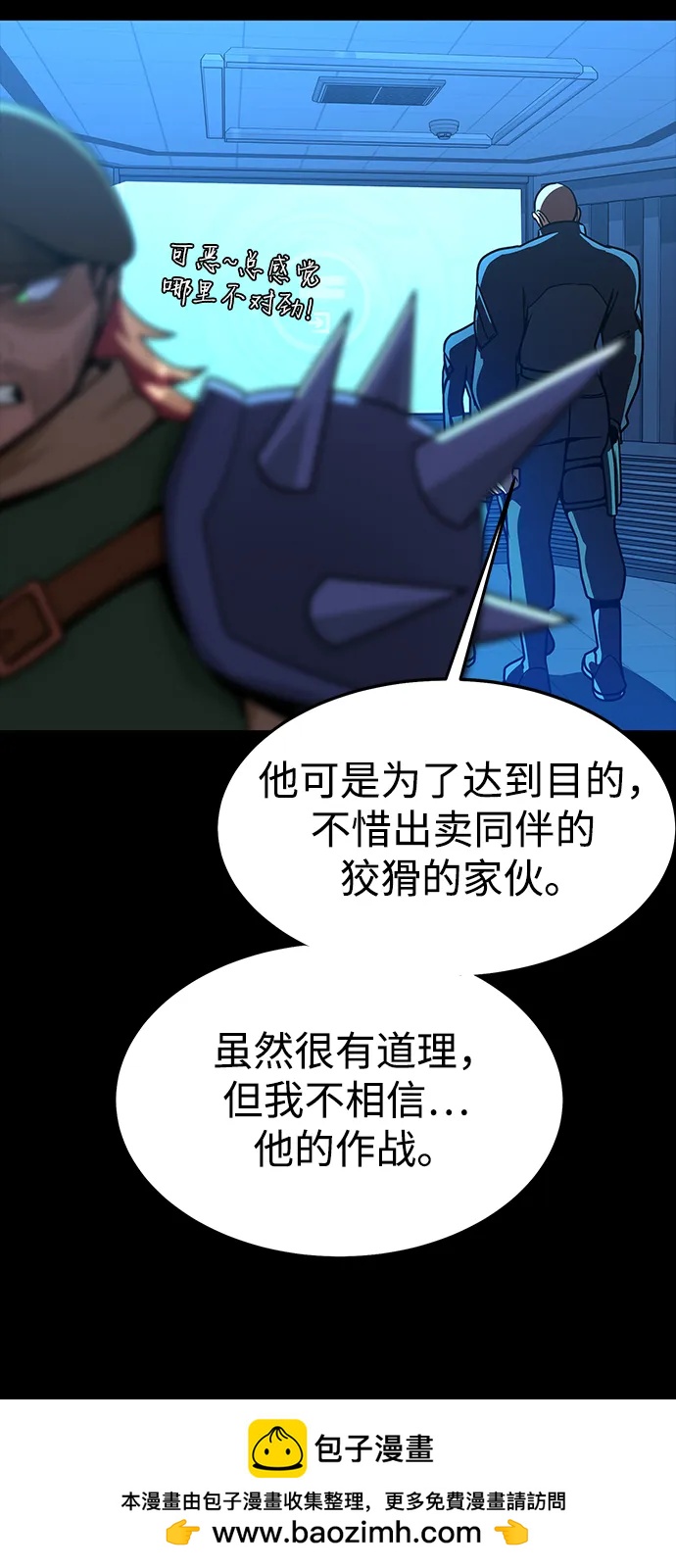 [第74话] 对立103