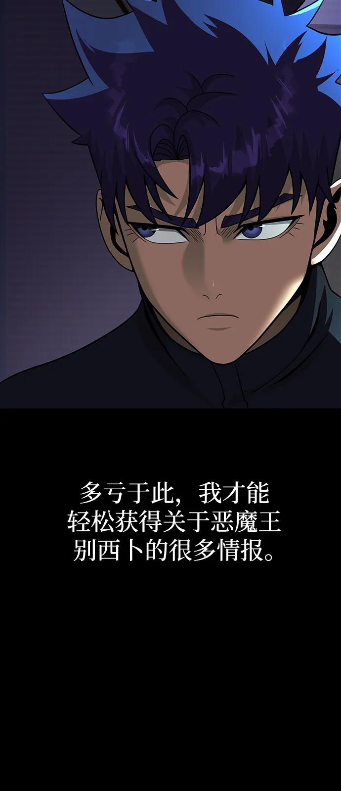 [第74话] 对立105