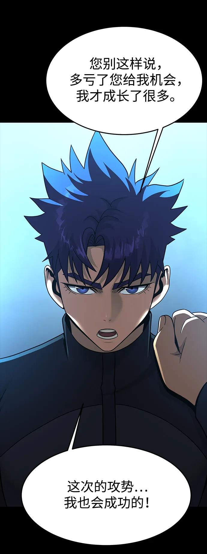 [第74话] 对立112