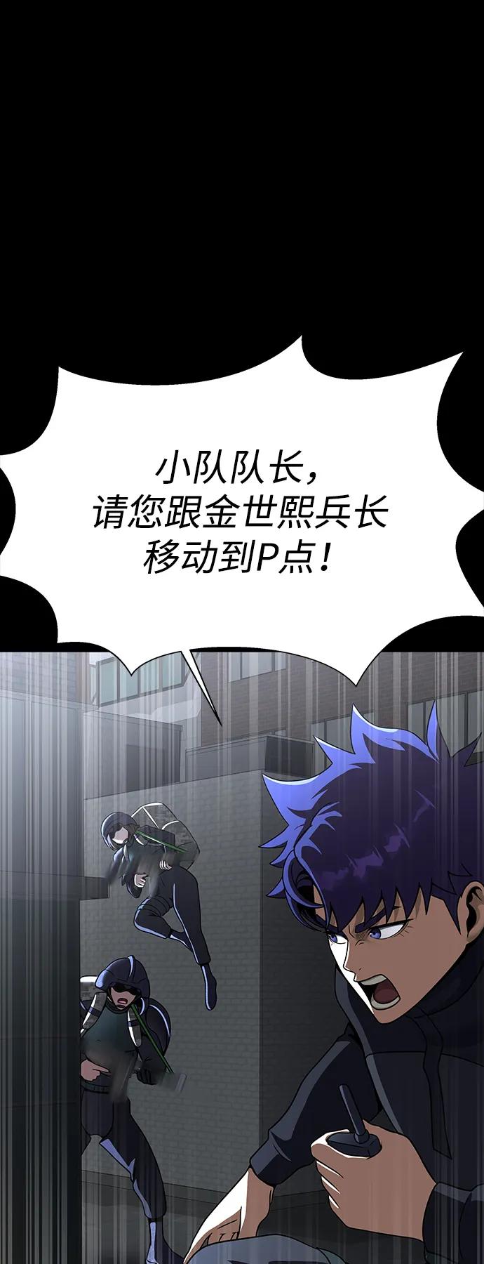 [第74话] 对立123