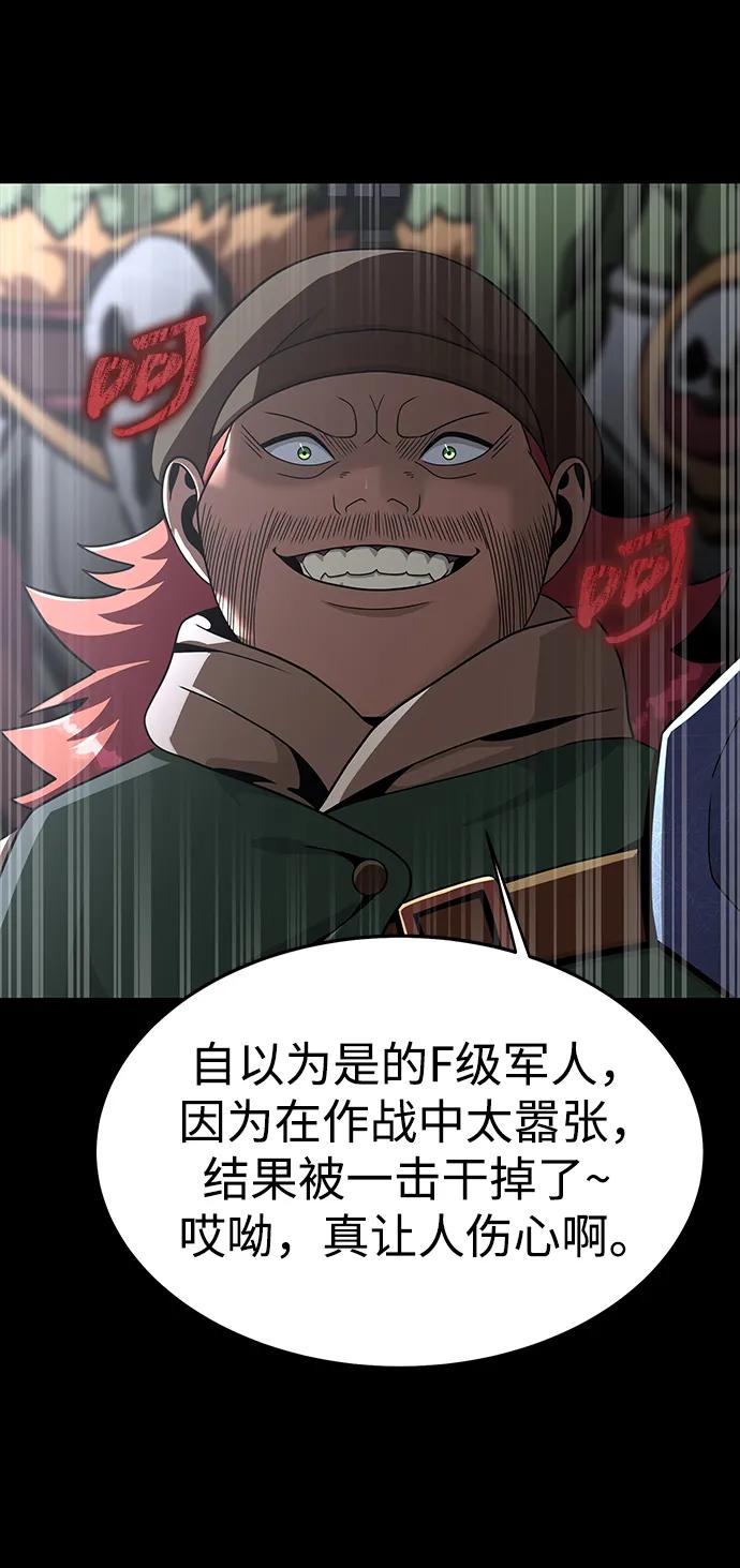 [第74话] 对立133