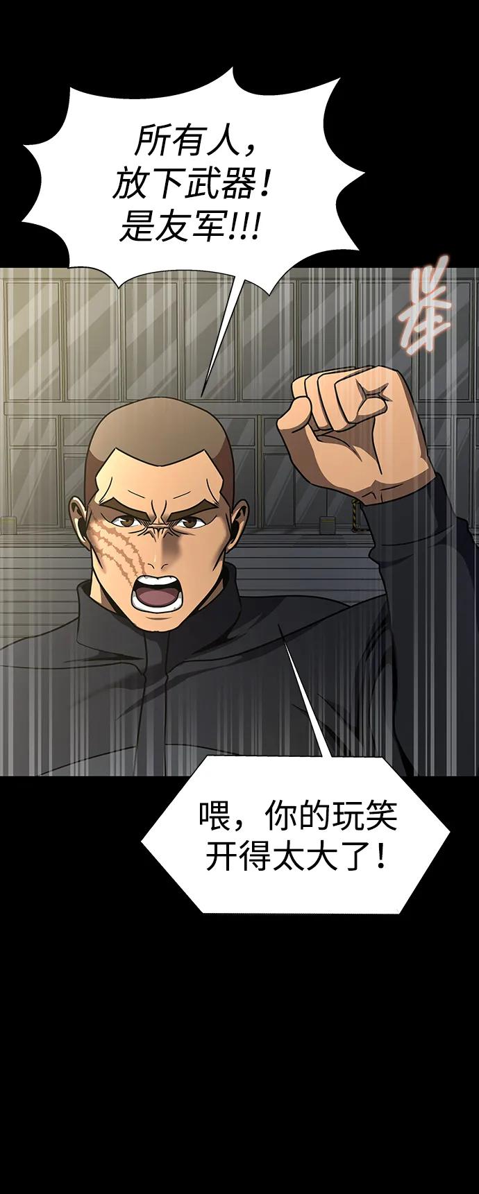 [第74话] 对立15