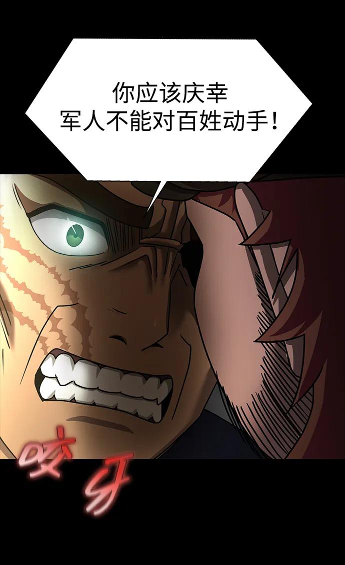 [第74话] 对立26
