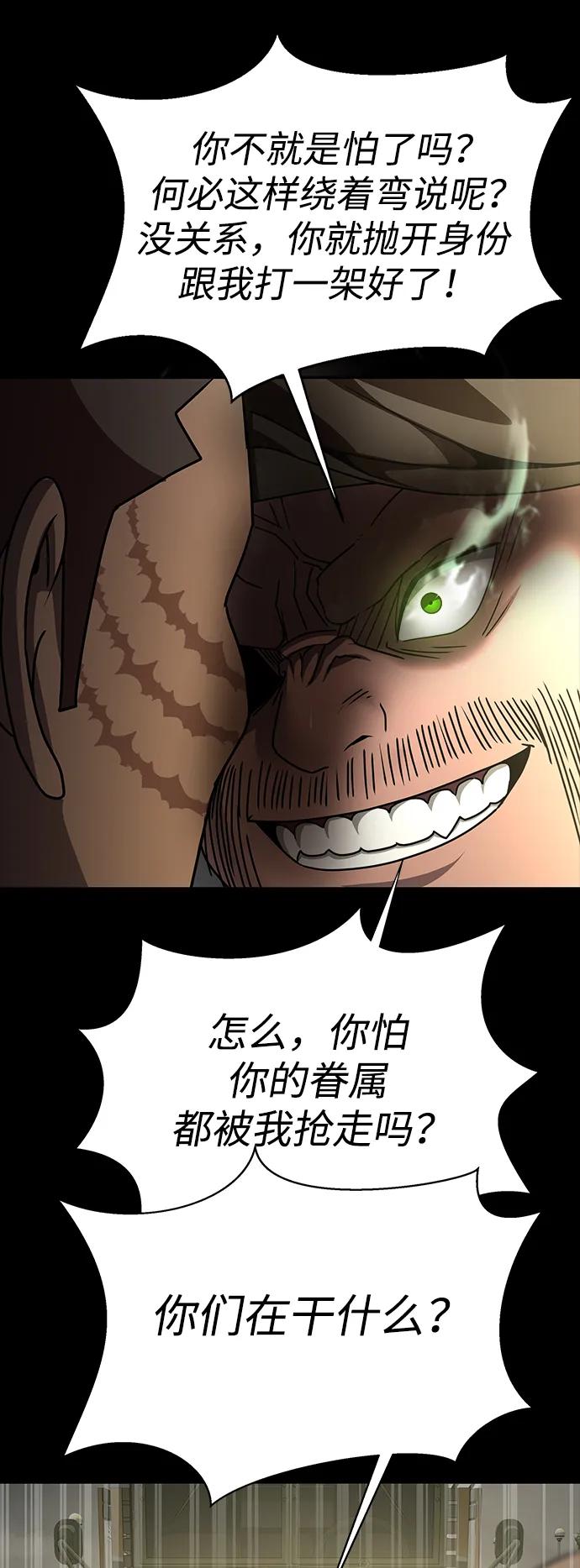 [第74话] 对立27