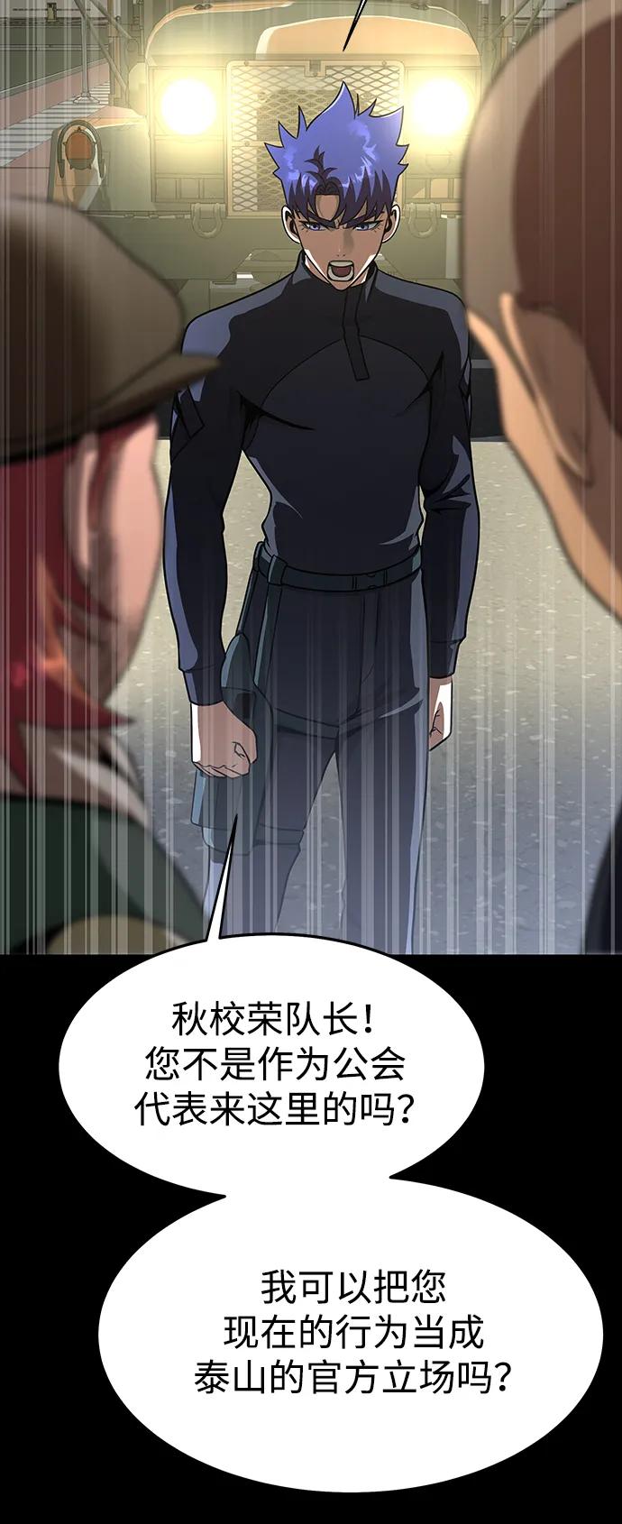 [第74话] 对立28