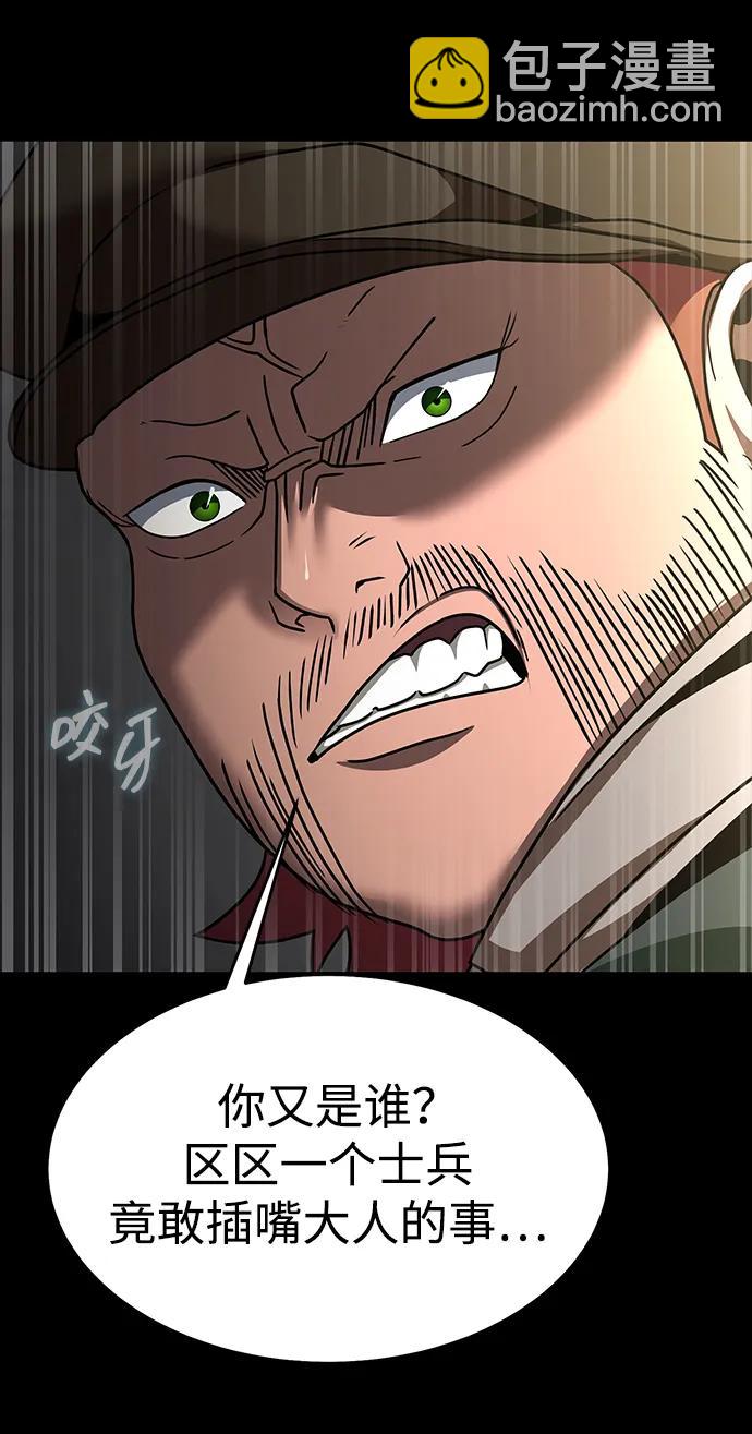 [第74话] 对立29