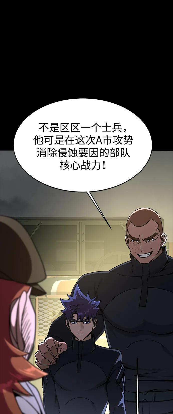 [第74话] 对立30