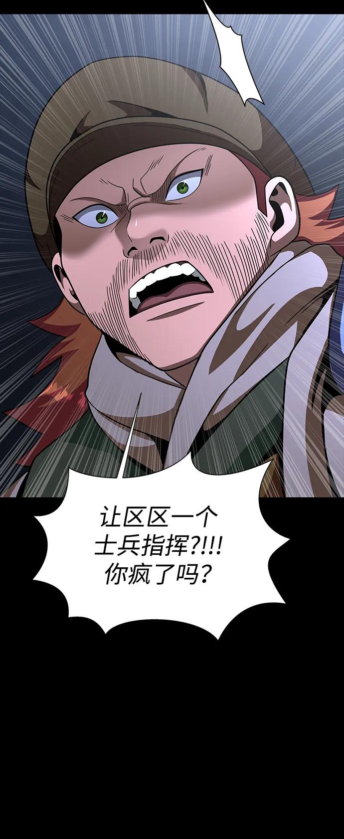 [第74话] 对立32