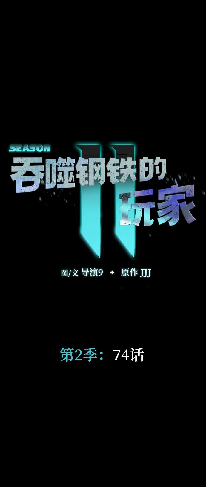[第74话] 对立33