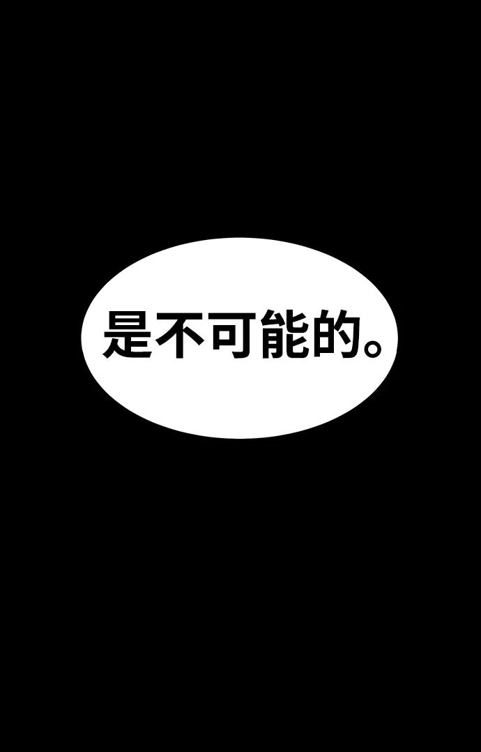 [第74话] 对立42