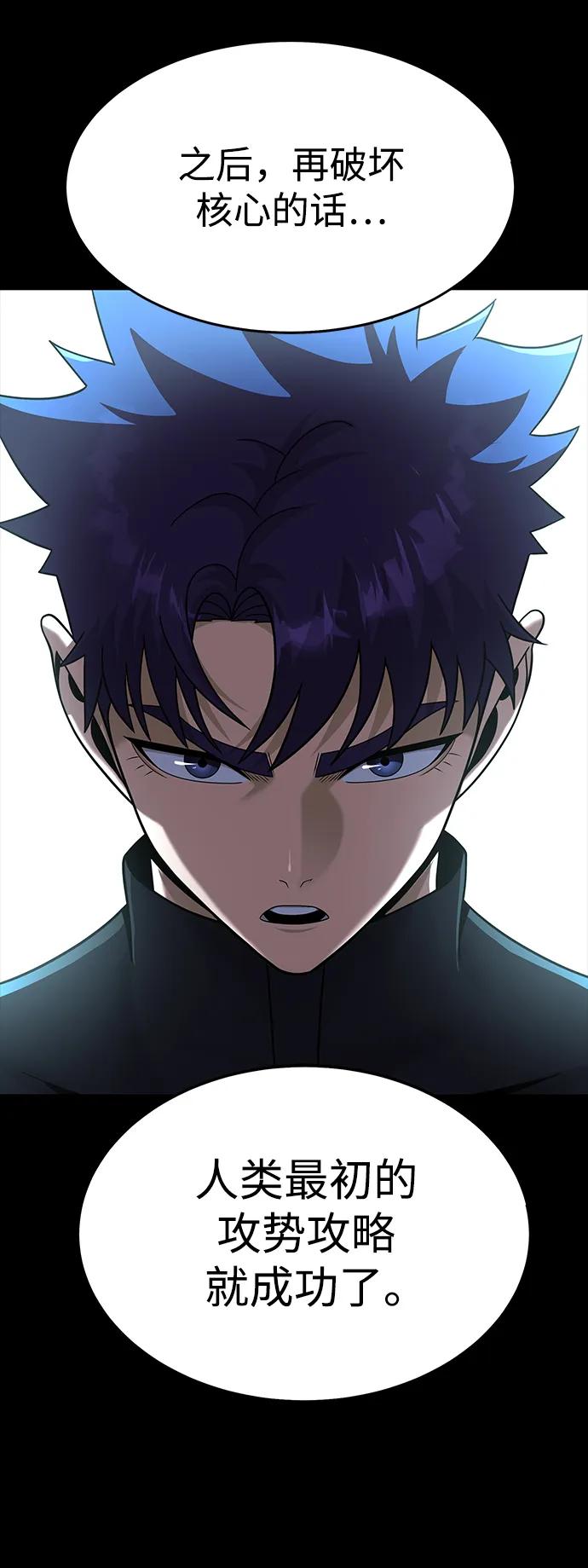 [第74话] 对立54