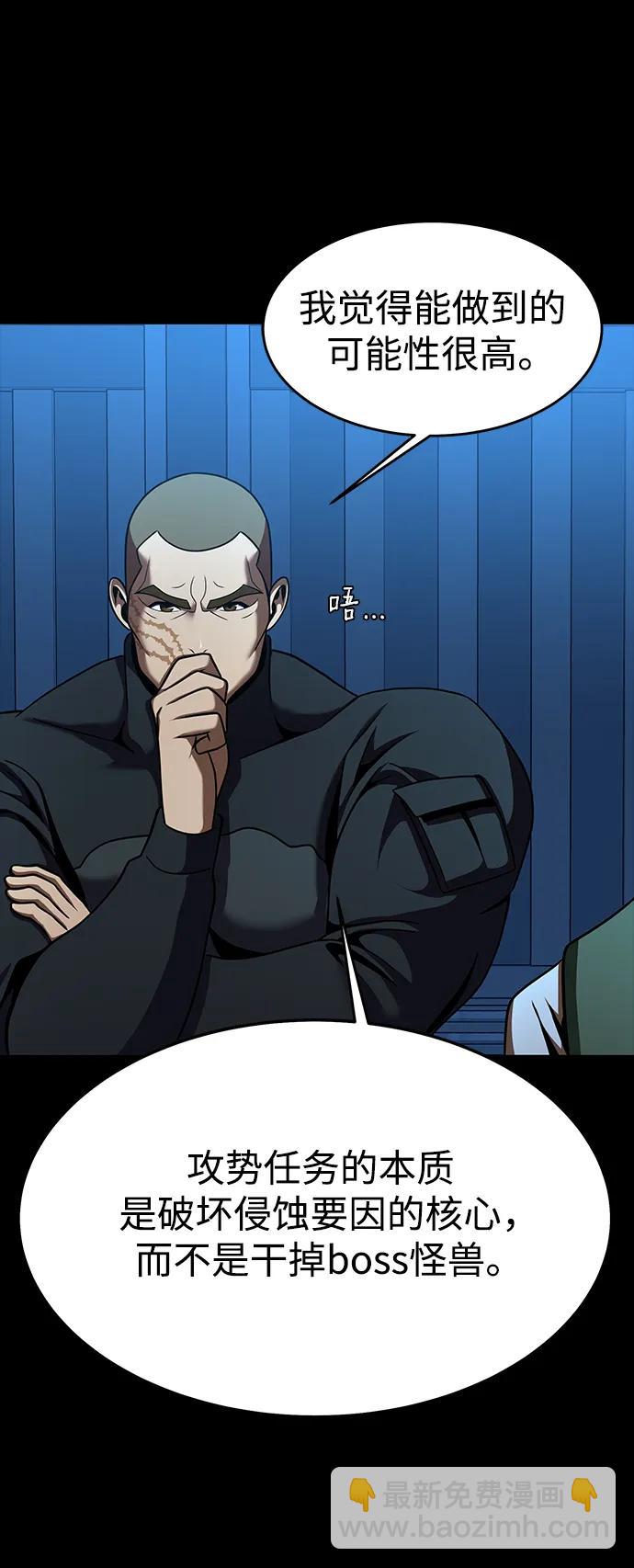 [第74话] 对立55