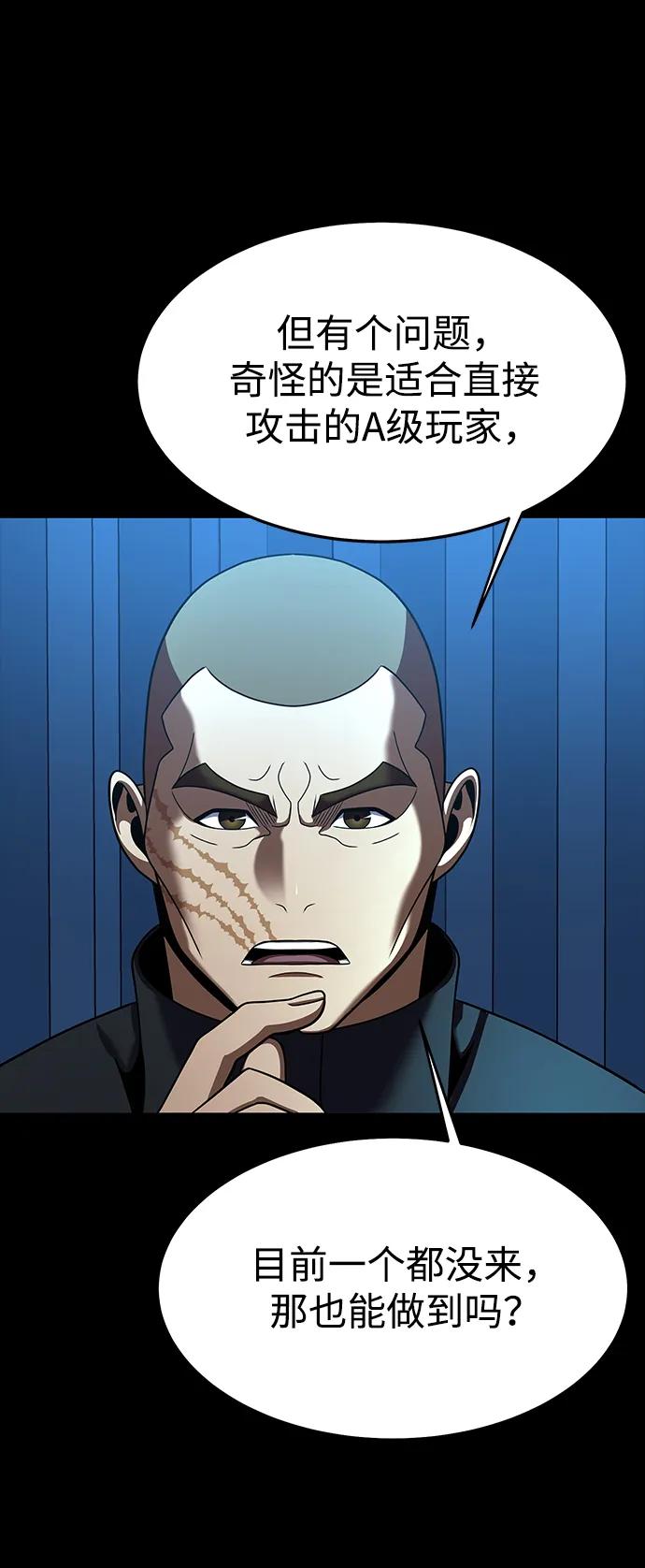 [第74话] 对立56