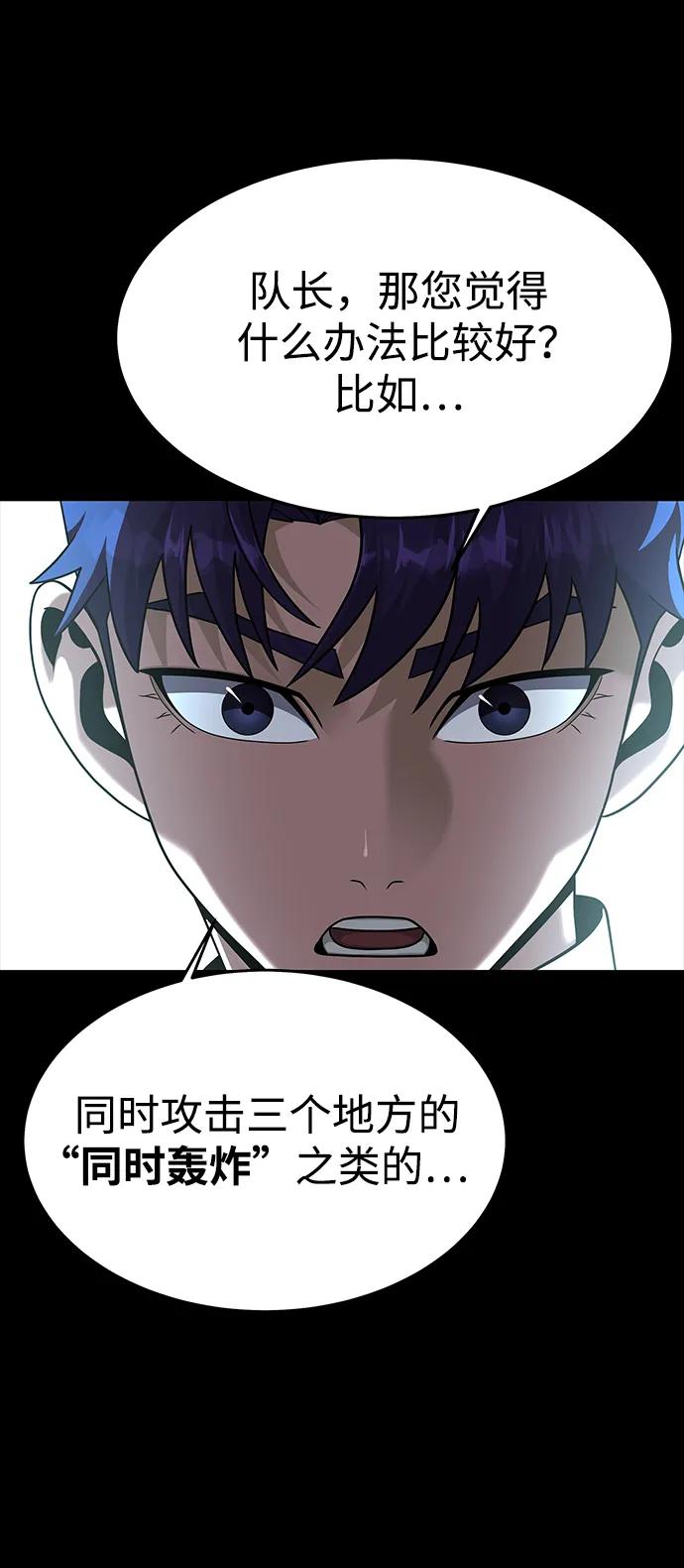 [第74话] 对立59