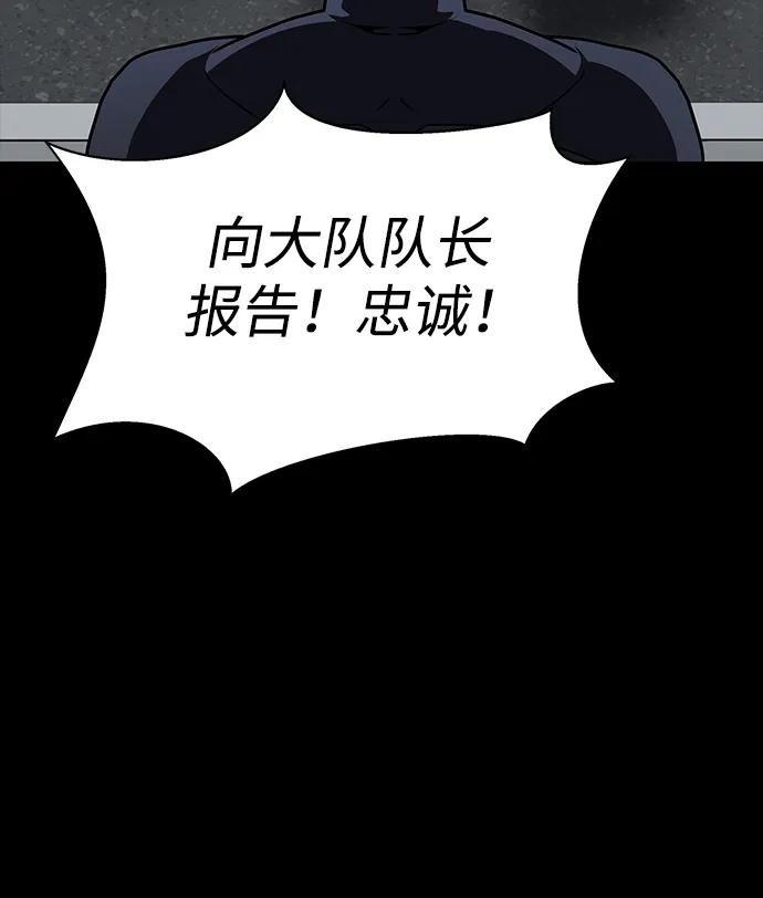 [第74话] 对立6