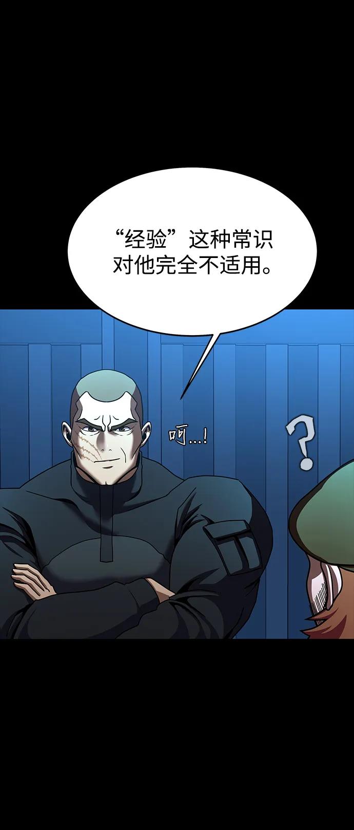 [第74话] 对立61